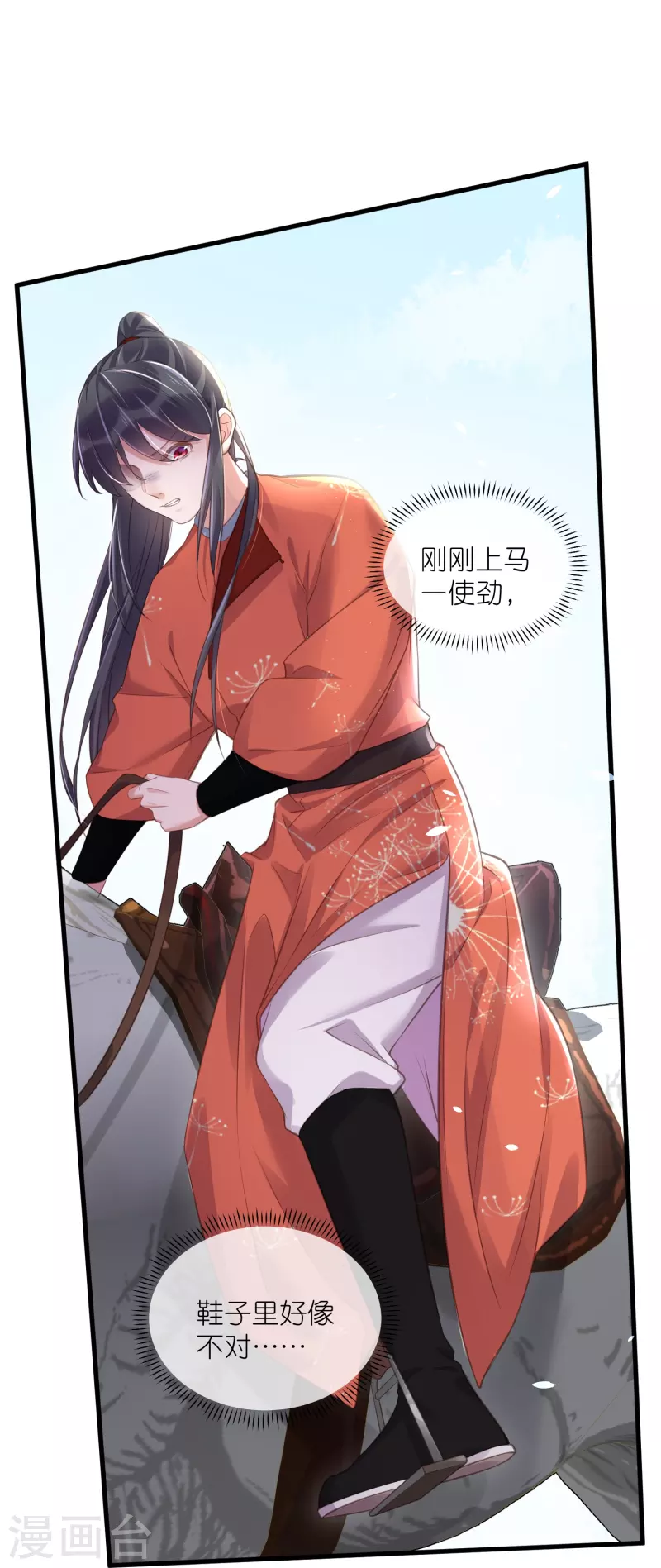 黑莲花学习手册韩漫全集-第67话 快想想办法啊，余楚无删减无遮挡章节图片 