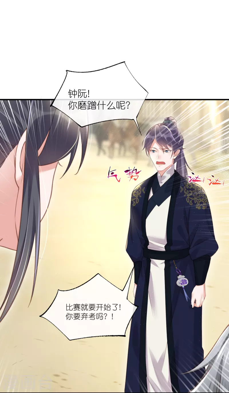 黑莲花学习手册韩漫全集-第67话 快想想办法啊，余楚无删减无遮挡章节图片 