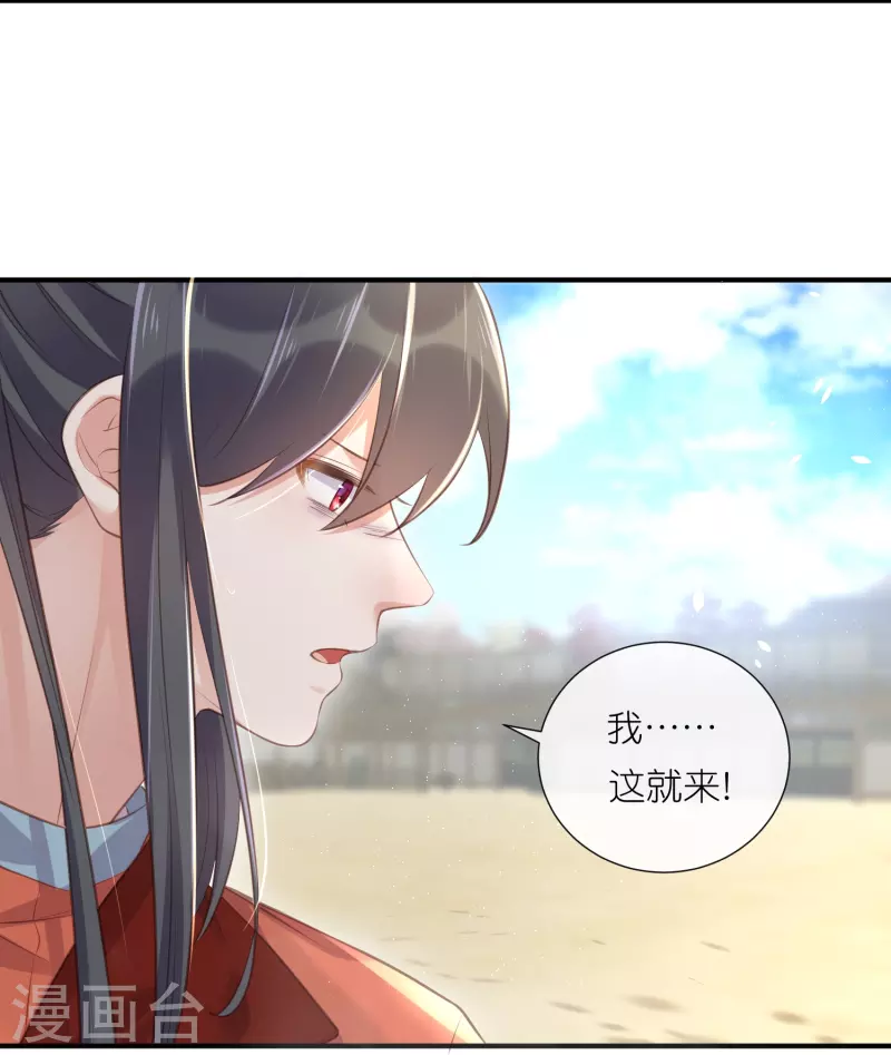 黑莲花学习手册韩漫全集-第67话 快想想办法啊，余楚无删减无遮挡章节图片 