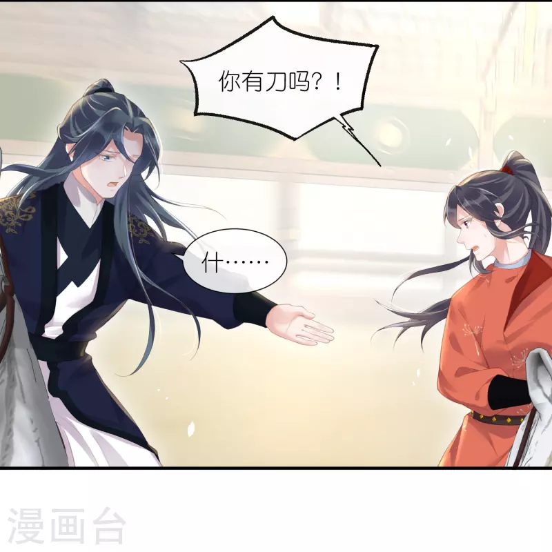 黑莲花学习手册韩漫全集-第68话 不能输！我要赢！无删减无遮挡章节图片 