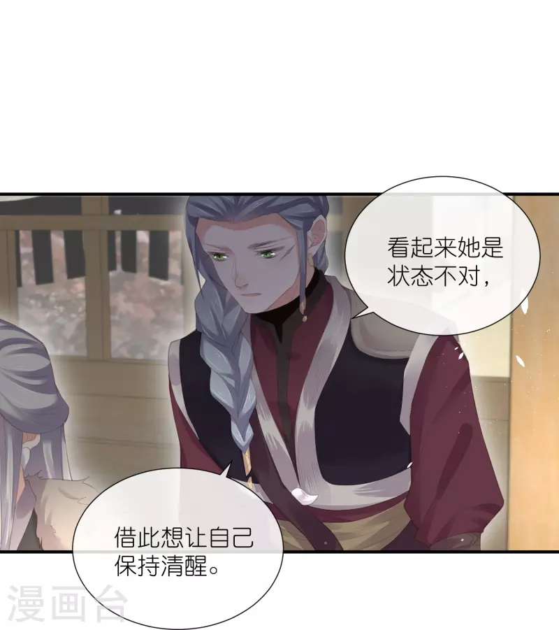 黑莲花学习手册韩漫全集-第68话 不能输！我要赢！无删减无遮挡章节图片 