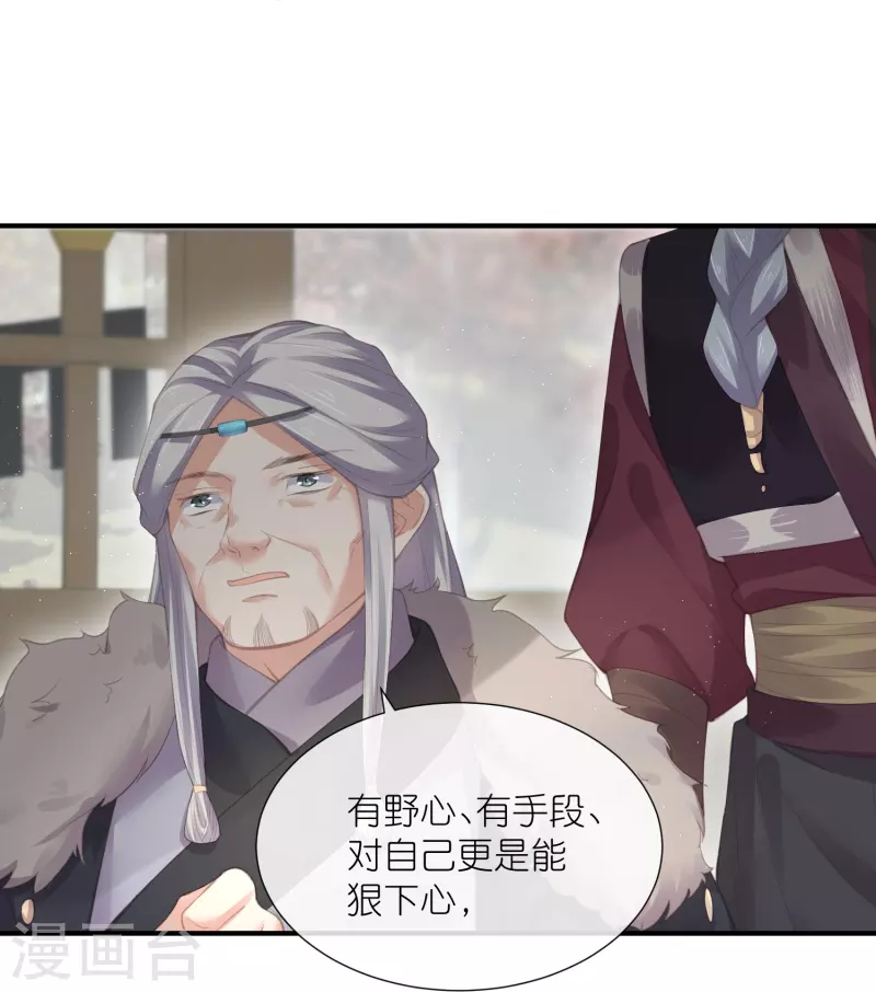 黑莲花学习手册韩漫全集-第68话 不能输！我要赢！无删减无遮挡章节图片 
