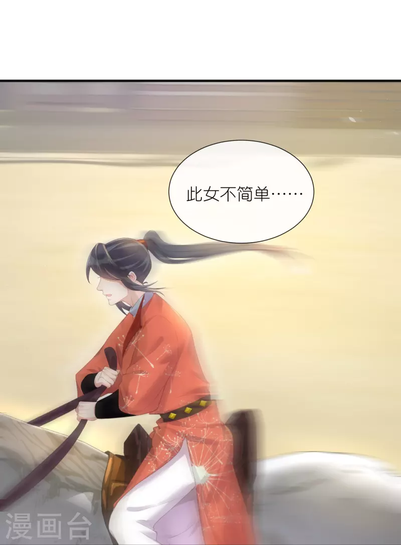 黑莲花学习手册韩漫全集-第68话 不能输！我要赢！无删减无遮挡章节图片 