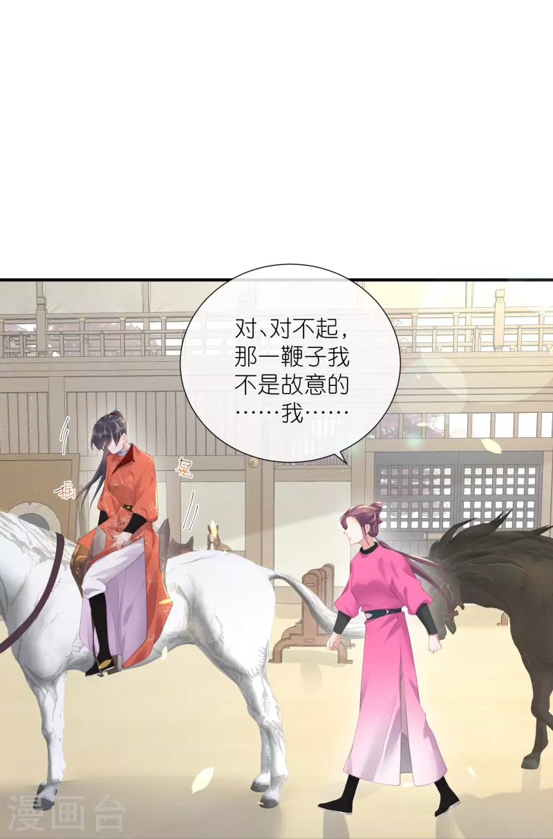黑莲花学习手册韩漫全集-第68话 不能输！我要赢！无删减无遮挡章节图片 