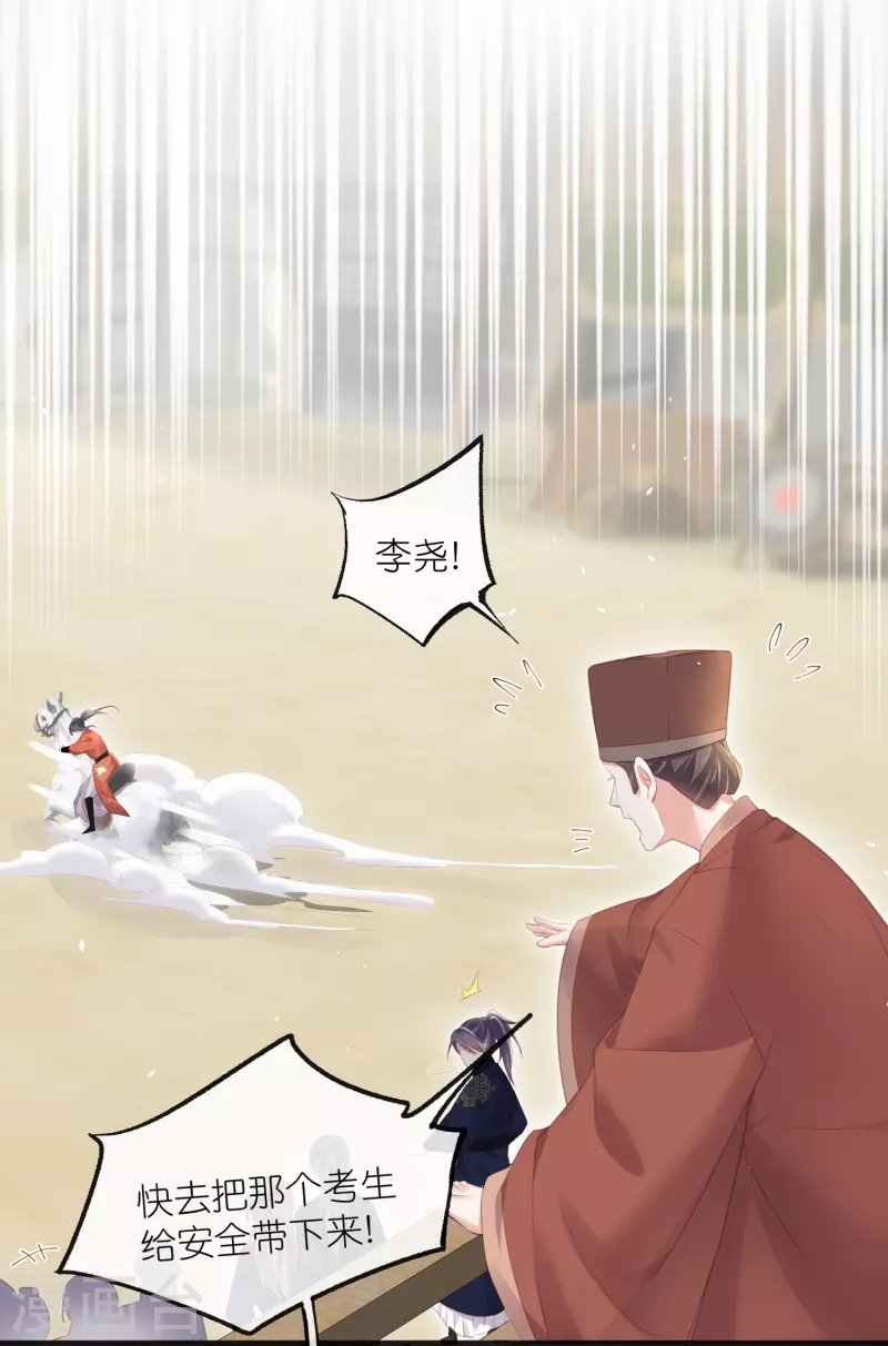 黑莲花学习手册韩漫全集-第68话 不能输！我要赢！无删减无遮挡章节图片 