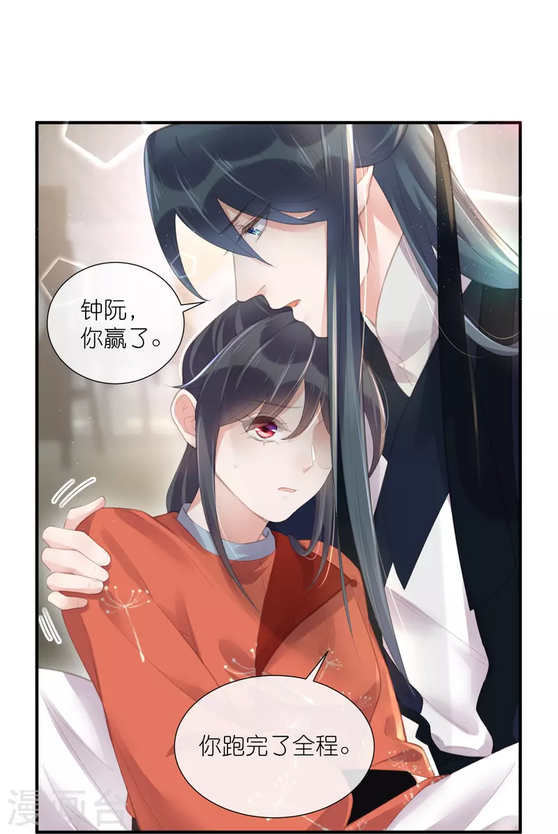 黑莲花学习手册韩漫全集-第68话 不能输！我要赢！无删减无遮挡章节图片 