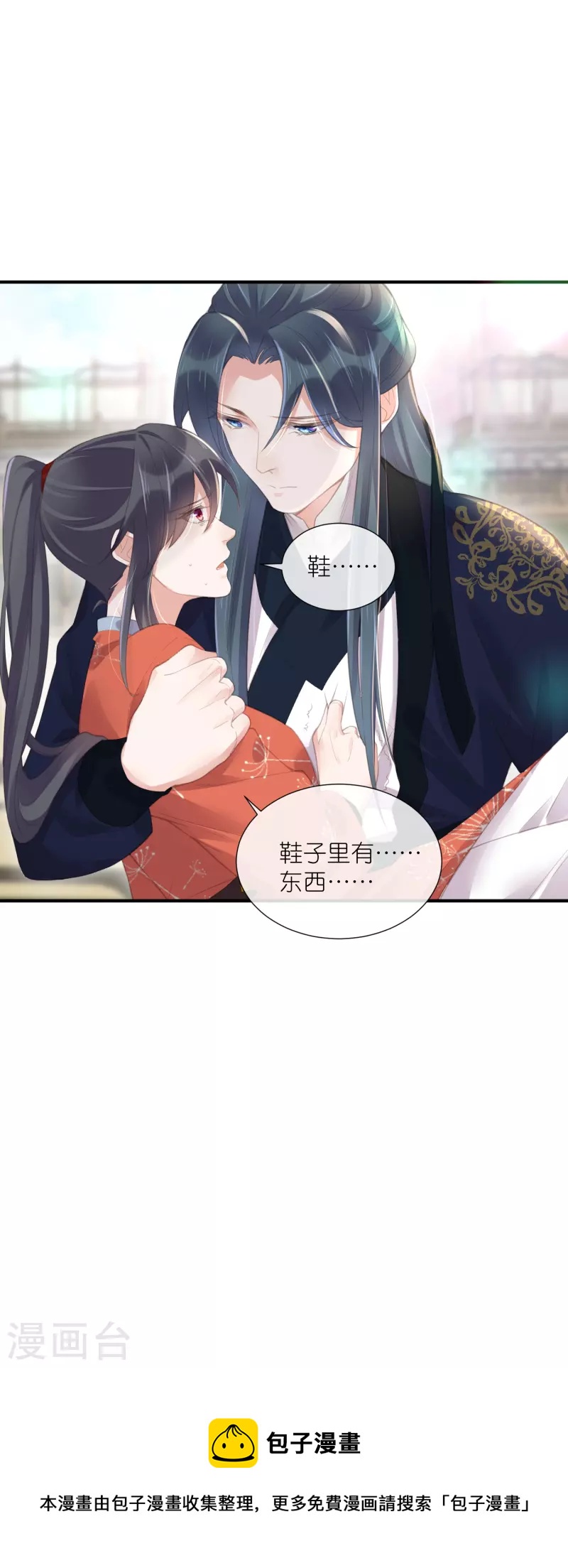 黑莲花学习手册韩漫全集-第68话 不能输！我要赢！无删减无遮挡章节图片 