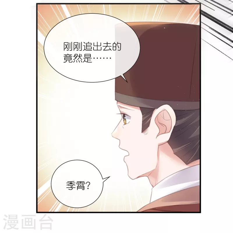 黑莲花学习手册韩漫全集-第68话 不能输！我要赢！无删减无遮挡章节图片 