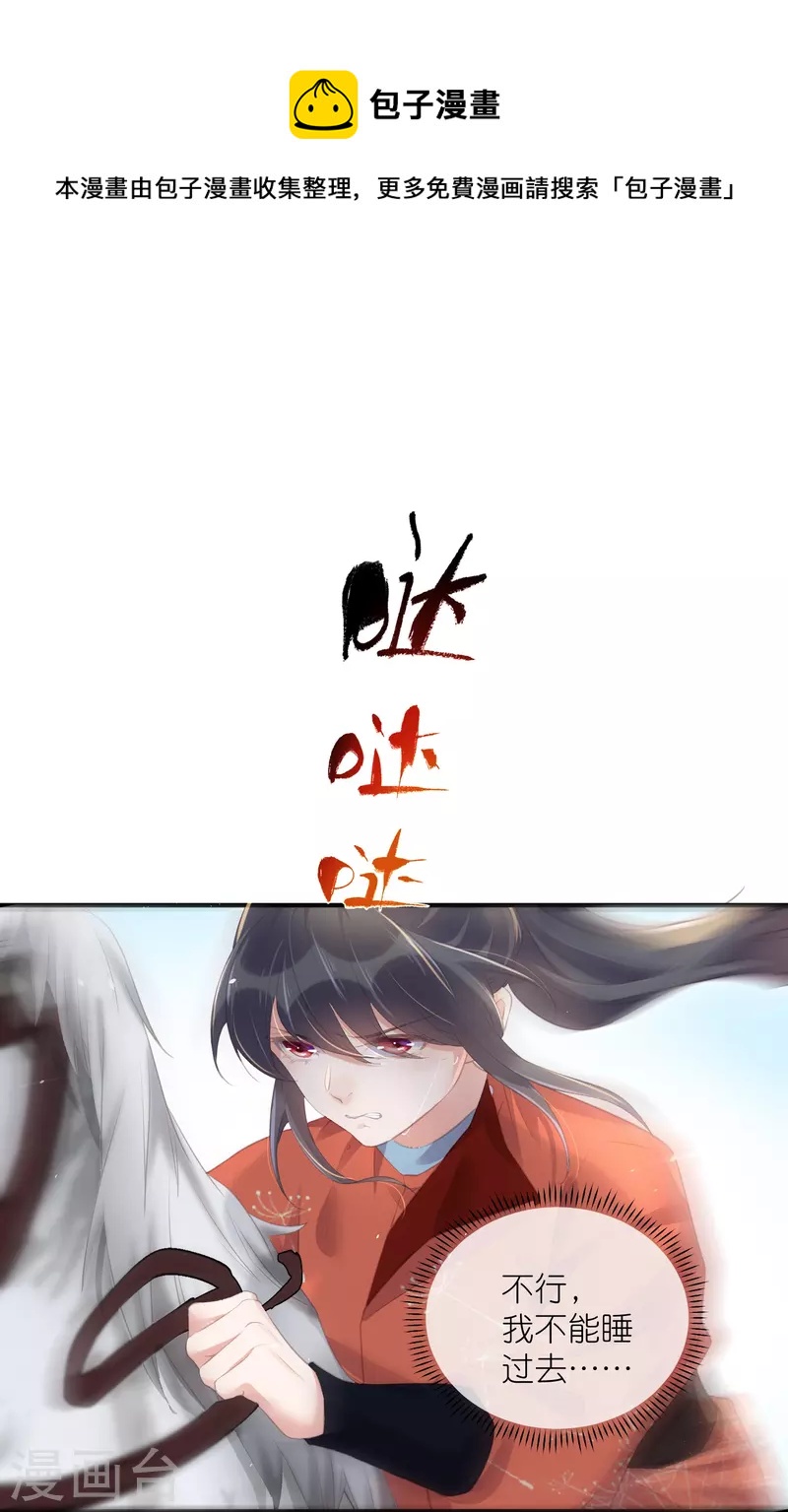 黑莲花学习手册韩漫全集-第68话 不能输！我要赢！无删减无遮挡章节图片 