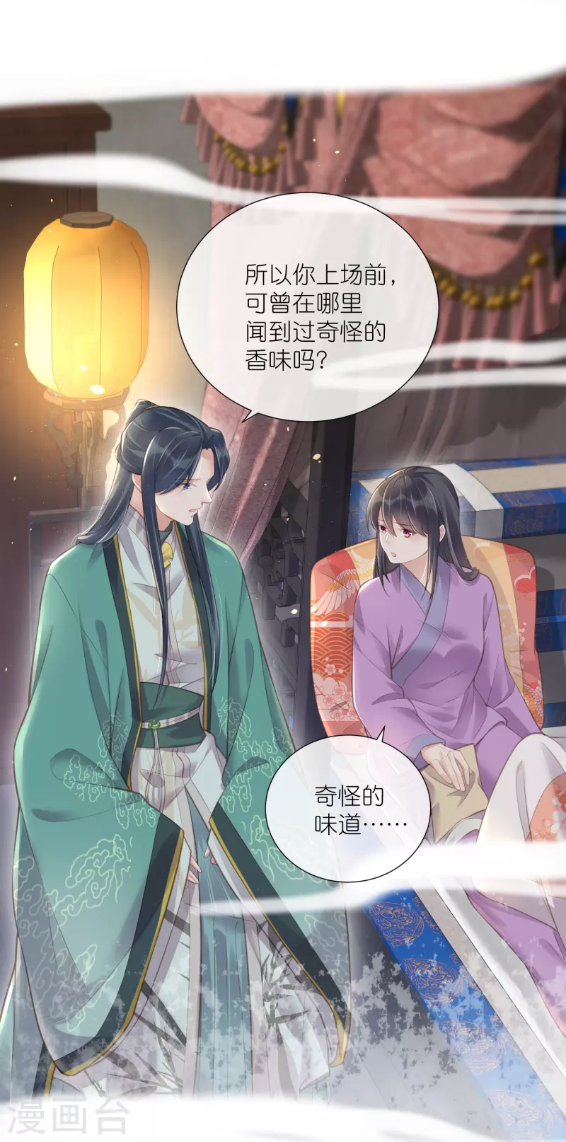 黑莲花学习手册韩漫全集-第69话 不好，女主要有危险无删减无遮挡章节图片 