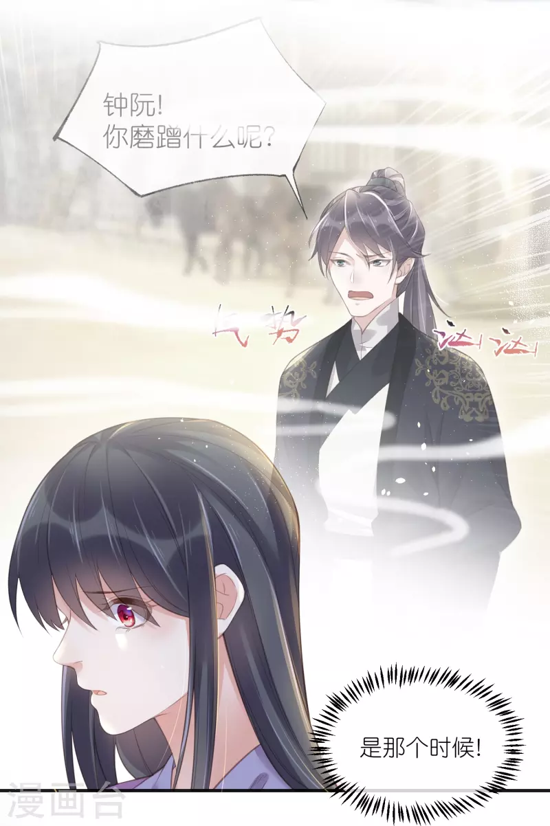 黑莲花学习手册韩漫全集-第69话 不好，女主要有危险无删减无遮挡章节图片 