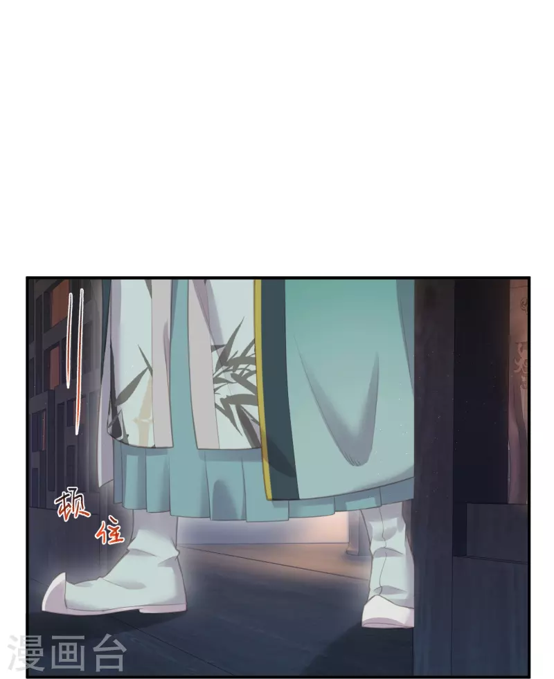 黑莲花学习手册韩漫全集-第69话 不好，女主要有危险无删减无遮挡章节图片 