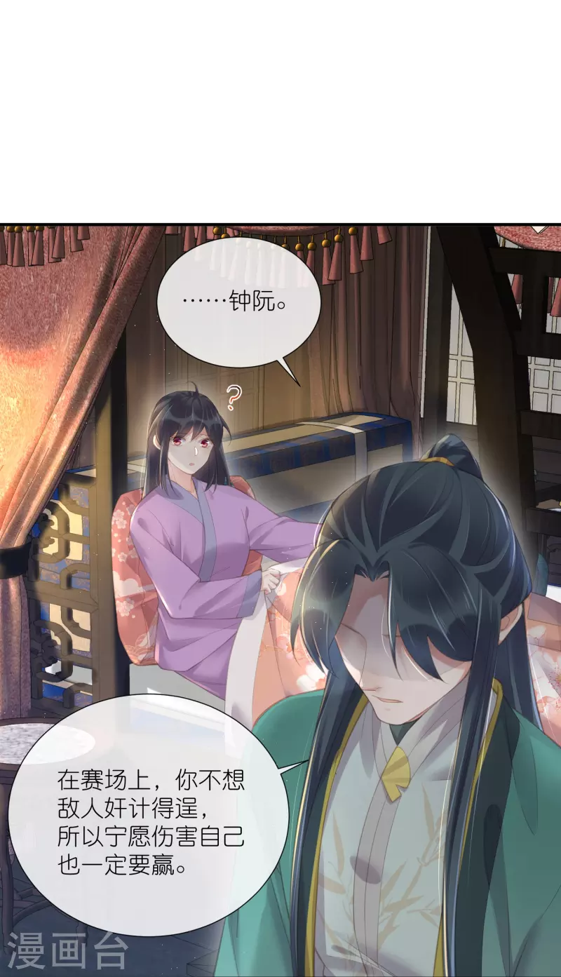 黑莲花学习手册韩漫全集-第69话 不好，女主要有危险无删减无遮挡章节图片 