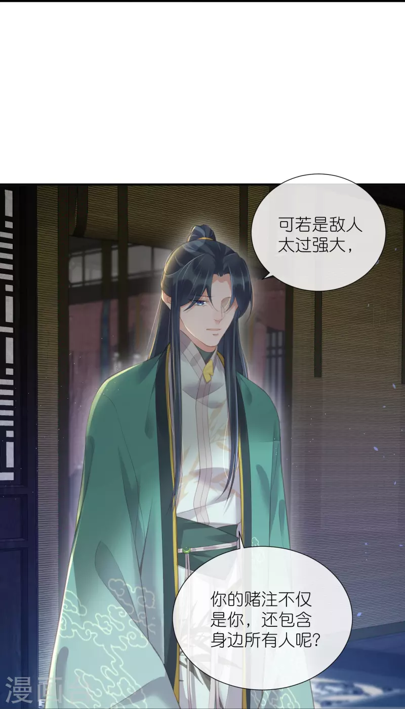 黑莲花学习手册韩漫全集-第69话 不好，女主要有危险无删减无遮挡章节图片 