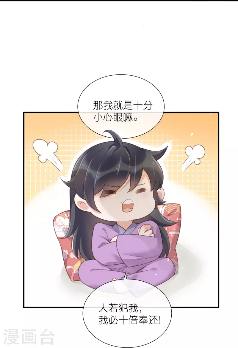 黑莲花学习手册韩漫全集-第69话 不好，女主要有危险无删减无遮挡章节图片 
