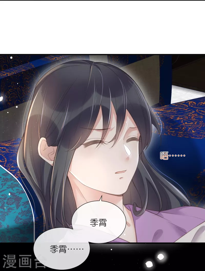 黑莲花学习手册韩漫全集-第69话 不好，女主要有危险无删减无遮挡章节图片 