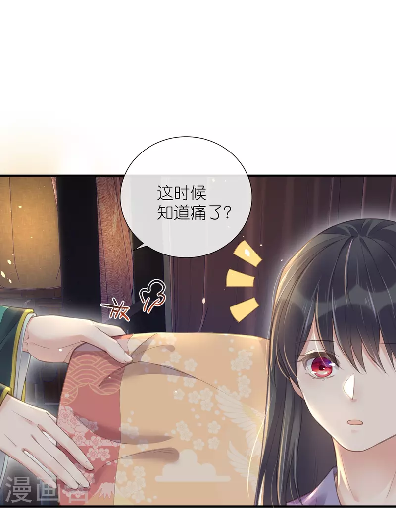 黑莲花学习手册韩漫全集-第69话 不好，女主要有危险无删减无遮挡章节图片 