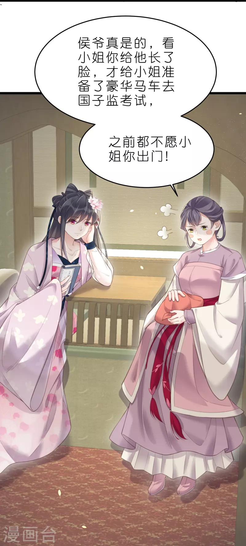 黑莲花学习手册韩漫全集-第70话 关于小姐被抓准姑爷慌张找人那些事无删减无遮挡章节图片 