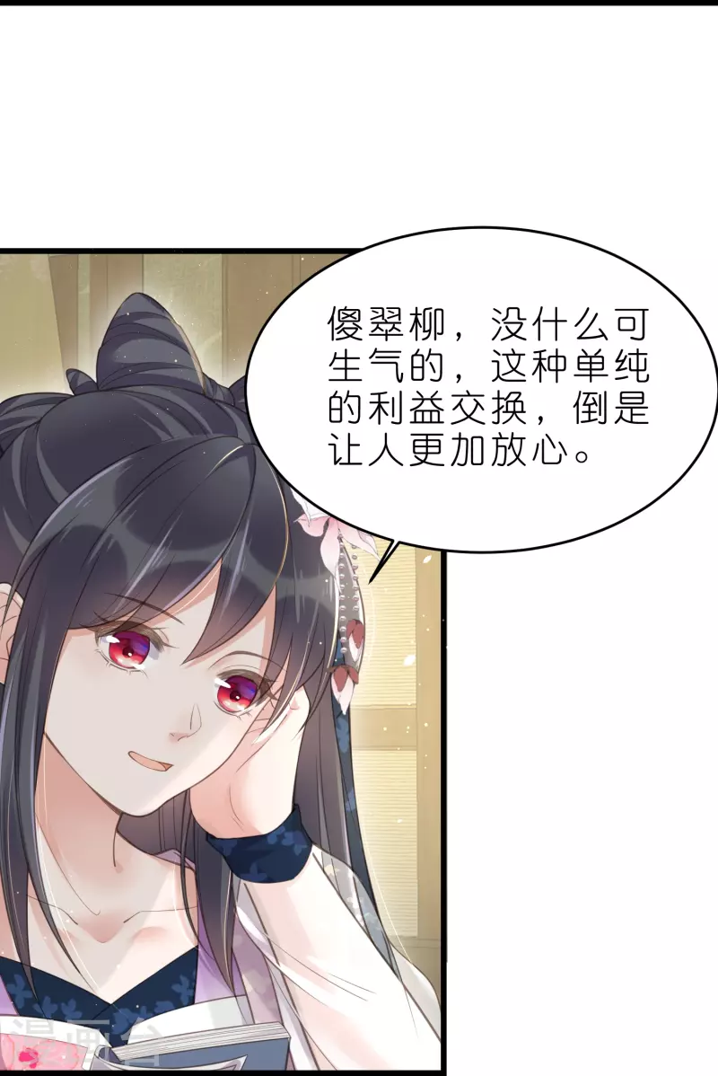 黑莲花学习手册韩漫全集-第70话 关于小姐被抓准姑爷慌张找人那些事无删减无遮挡章节图片 