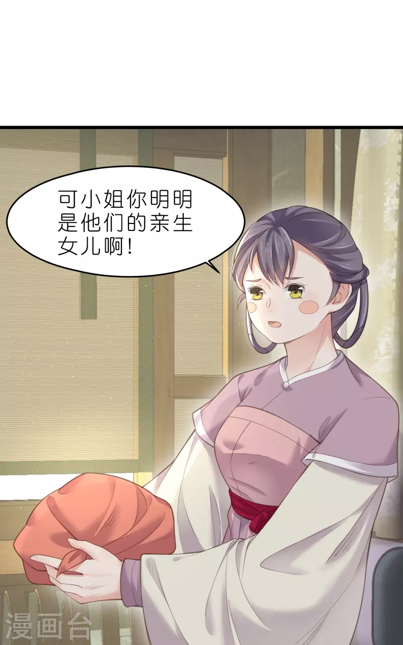 黑莲花学习手册韩漫全集-第70话 关于小姐被抓准姑爷慌张找人那些事无删减无遮挡章节图片 