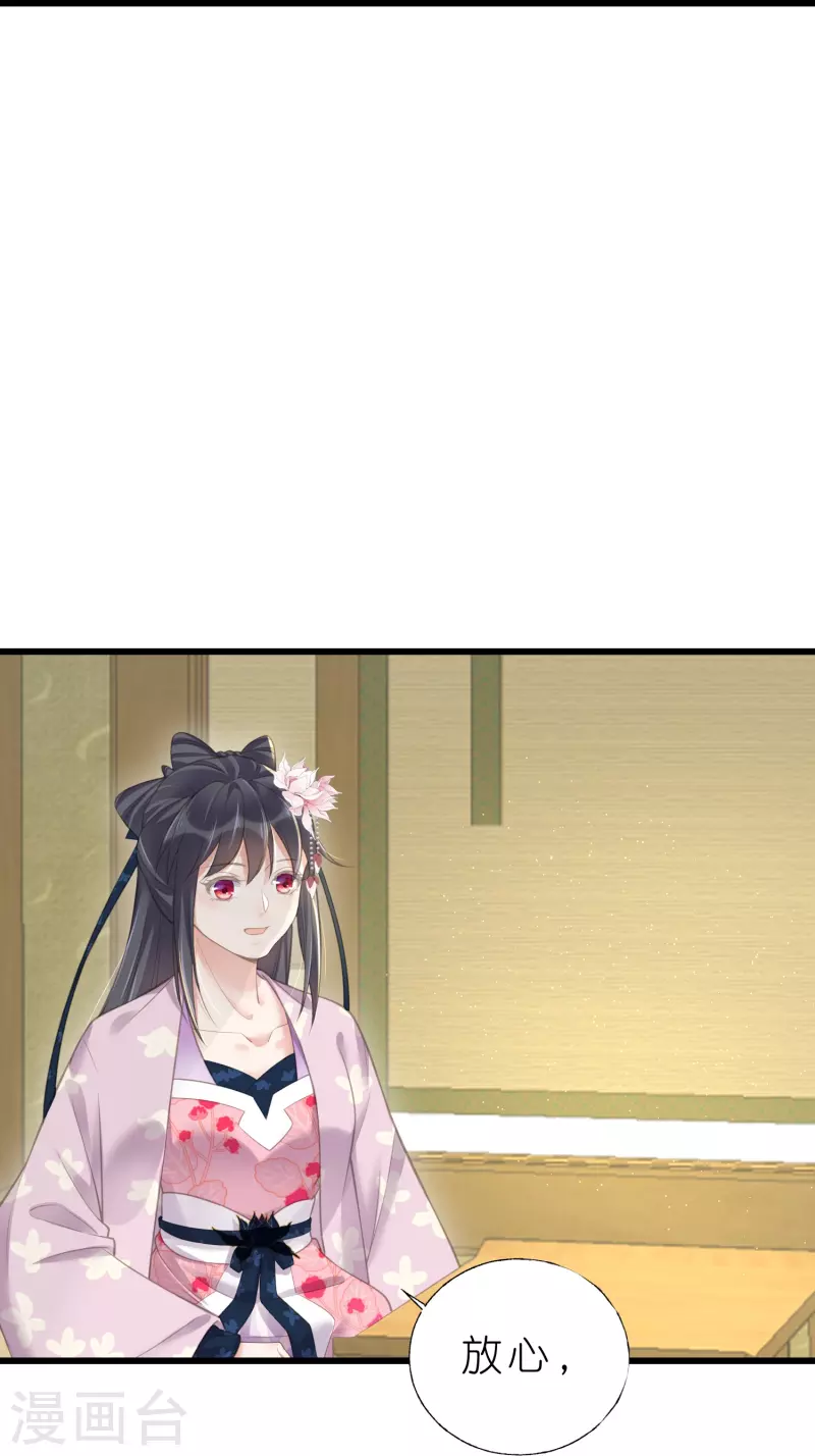 黑莲花学习手册韩漫全集-第70话 关于小姐被抓准姑爷慌张找人那些事无删减无遮挡章节图片 