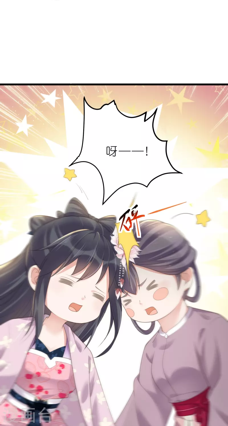 黑莲花学习手册韩漫全集-第70话 关于小姐被抓准姑爷慌张找人那些事无删减无遮挡章节图片 