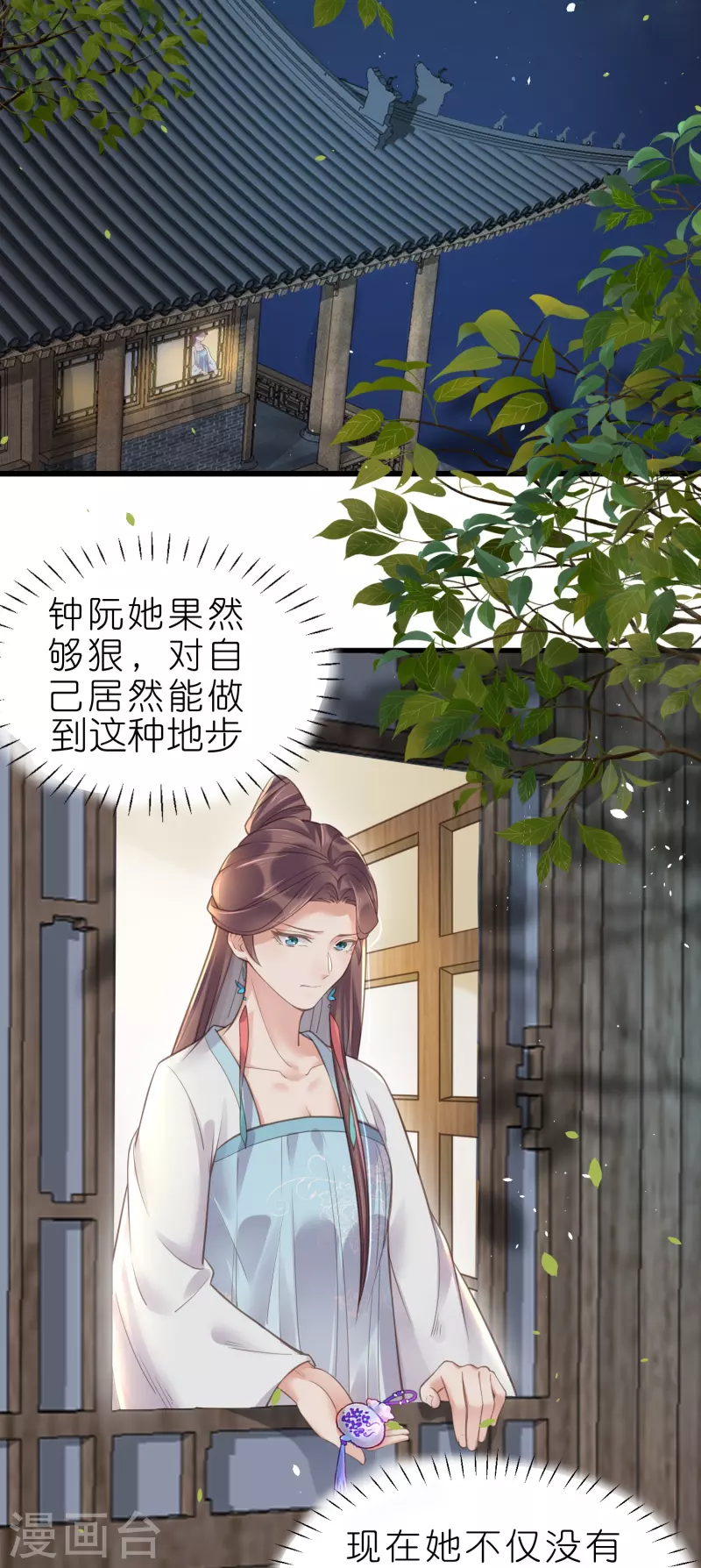 黑莲花学习手册韩漫全集-第70话 关于小姐被抓准姑爷慌张找人那些事无删减无遮挡章节图片 