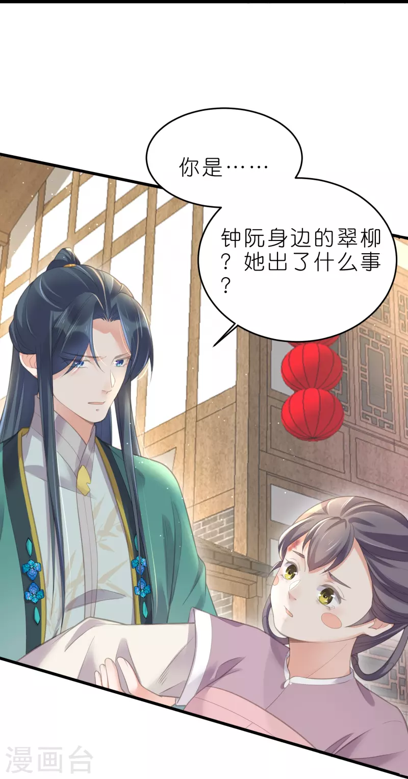黑莲花学习手册韩漫全集-第70话 关于小姐被抓准姑爷慌张找人那些事无删减无遮挡章节图片 