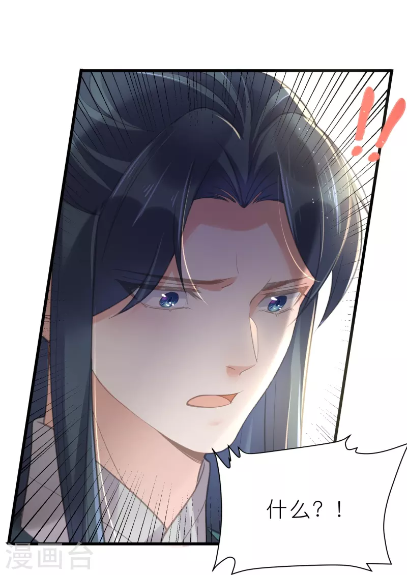 黑莲花学习手册韩漫全集-第70话 关于小姐被抓准姑爷慌张找人那些事无删减无遮挡章节图片 