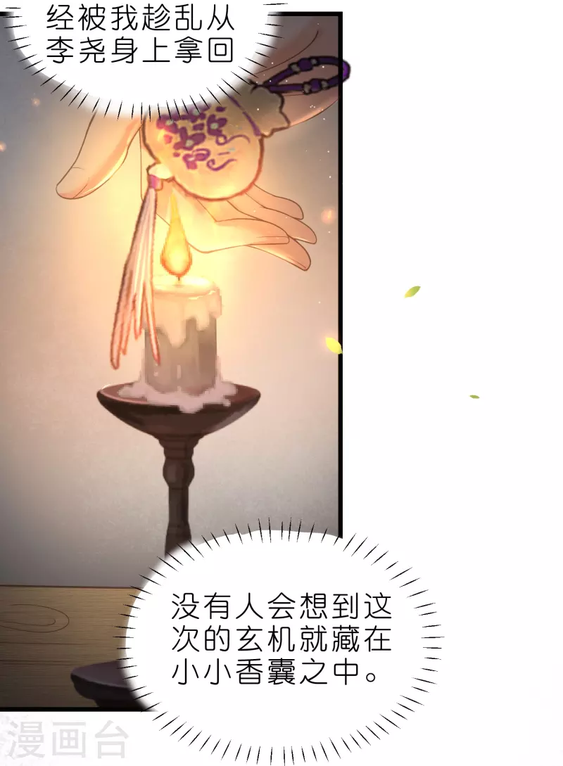 黑莲花学习手册韩漫全集-第70话 关于小姐被抓准姑爷慌张找人那些事无删减无遮挡章节图片 