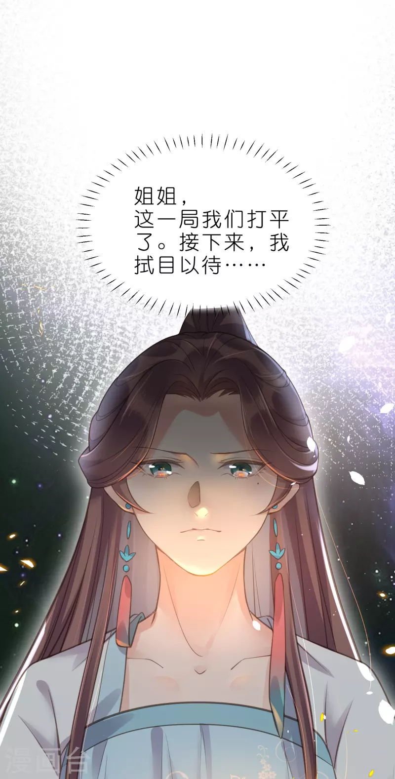 黑莲花学习手册韩漫全集-第70话 关于小姐被抓准姑爷慌张找人那些事无删减无遮挡章节图片 