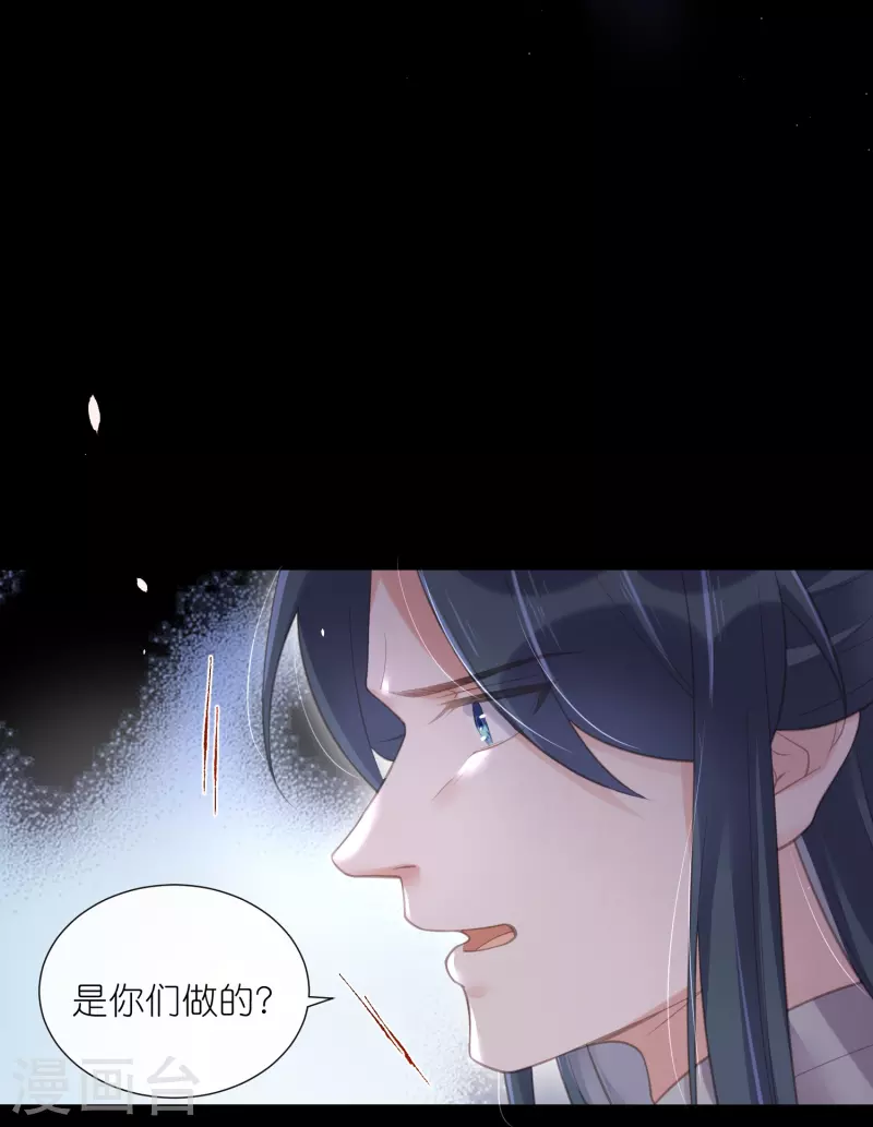 黑莲花学习手册韩漫全集-第71话 孤的女人你怎么敢无删减无遮挡章节图片 