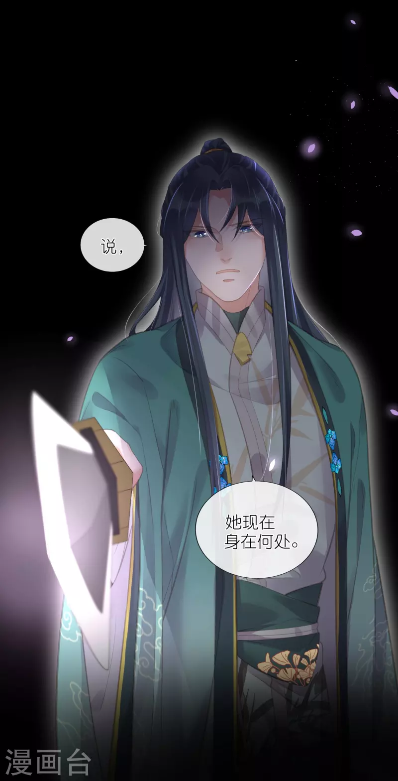 黑莲花学习手册韩漫全集-第71话 孤的女人你怎么敢无删减无遮挡章节图片 