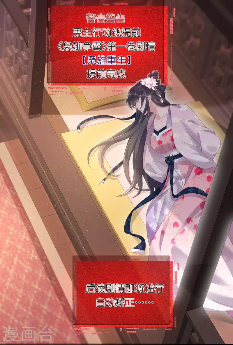 黑莲花学习手册韩漫全集-第71话 孤的女人你怎么敢无删减无遮挡章节图片 