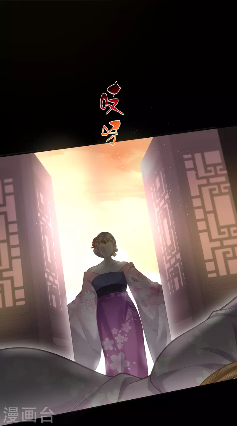 黑莲花学习手册韩漫全集-第71话 孤的女人你怎么敢无删减无遮挡章节图片 