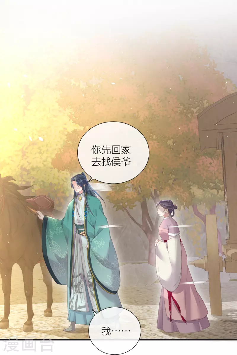 黑莲花学习手册韩漫全集-第71话 孤的女人你怎么敢无删减无遮挡章节图片 