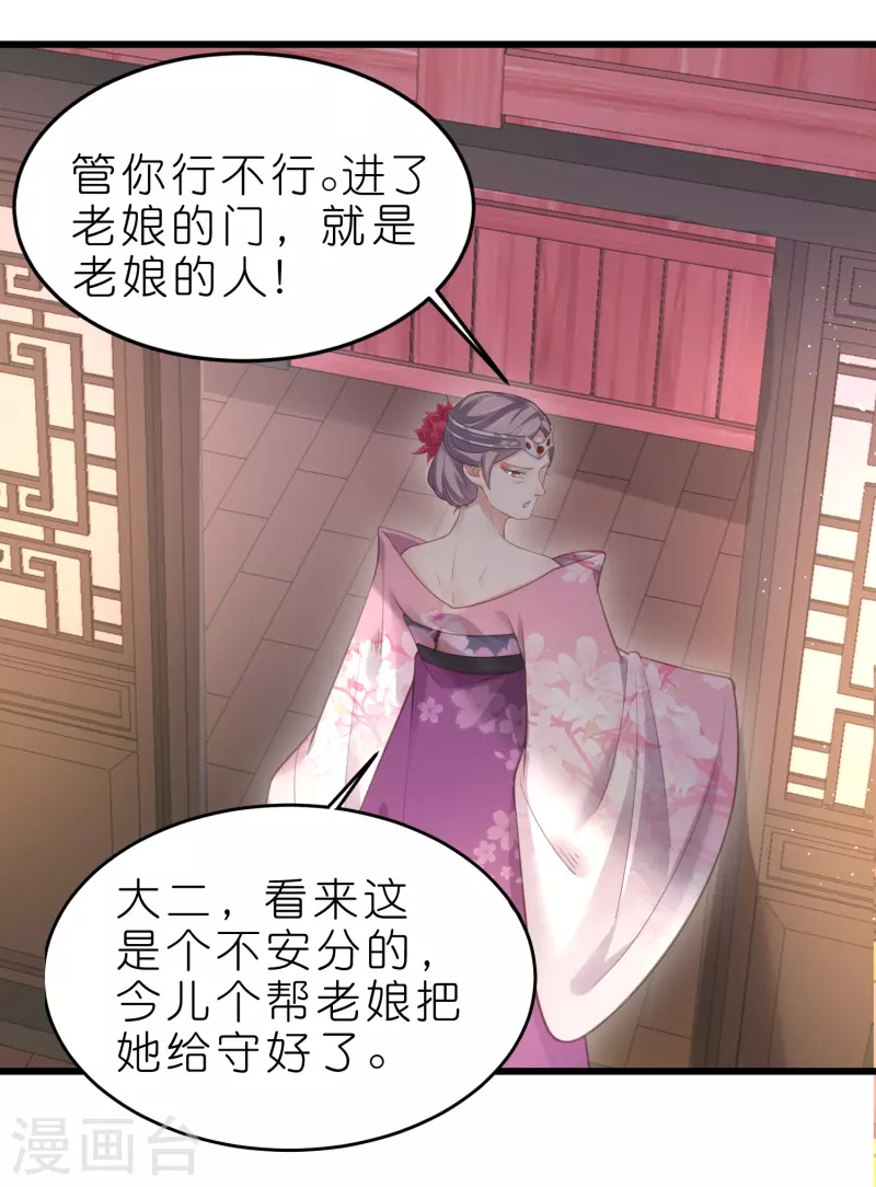 黑莲花学习手册韩漫全集-第72话 你看起来很好吃无删减无遮挡章节图片 