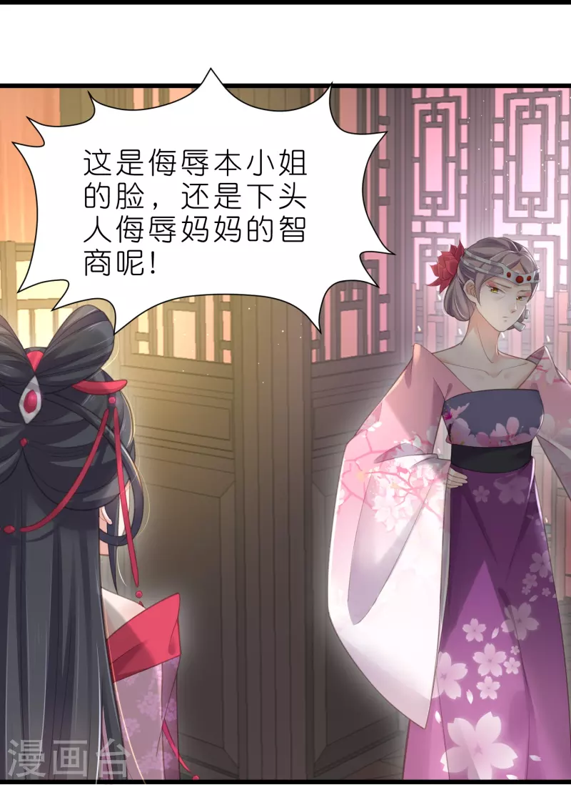 黑莲花学习手册韩漫全集-第72话 你看起来很好吃无删减无遮挡章节图片 