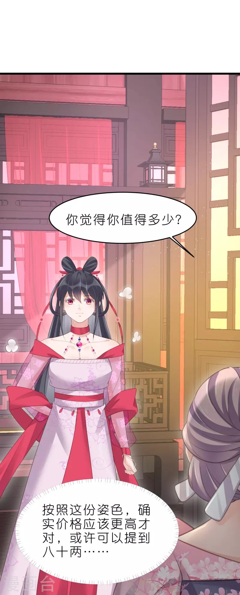 黑莲花学习手册韩漫全集-第72话 你看起来很好吃无删减无遮挡章节图片 