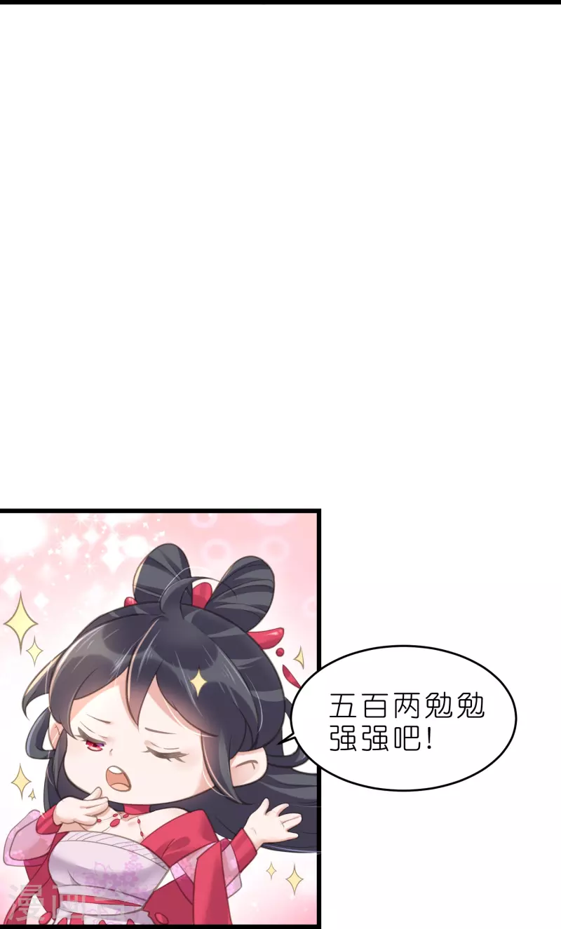 黑莲花学习手册韩漫全集-第72话 你看起来很好吃无删减无遮挡章节图片 