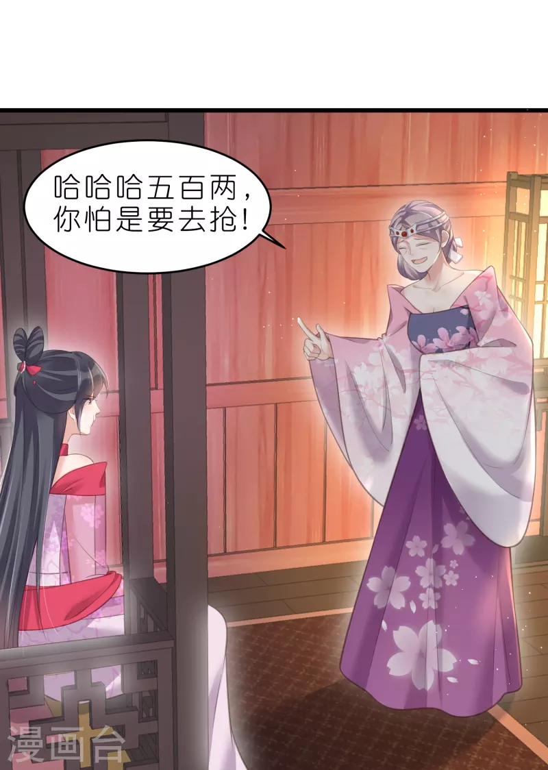 黑莲花学习手册韩漫全集-第72话 你看起来很好吃无删减无遮挡章节图片 