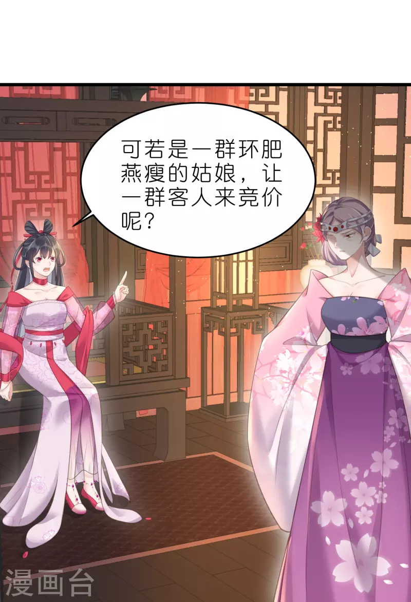 黑莲花学习手册韩漫全集-第72话 你看起来很好吃无删减无遮挡章节图片 