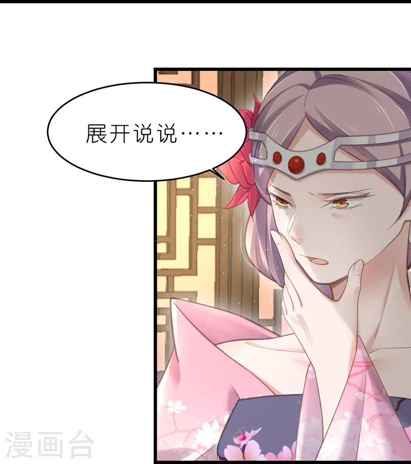 黑莲花学习手册韩漫全集-第72话 你看起来很好吃无删减无遮挡章节图片 