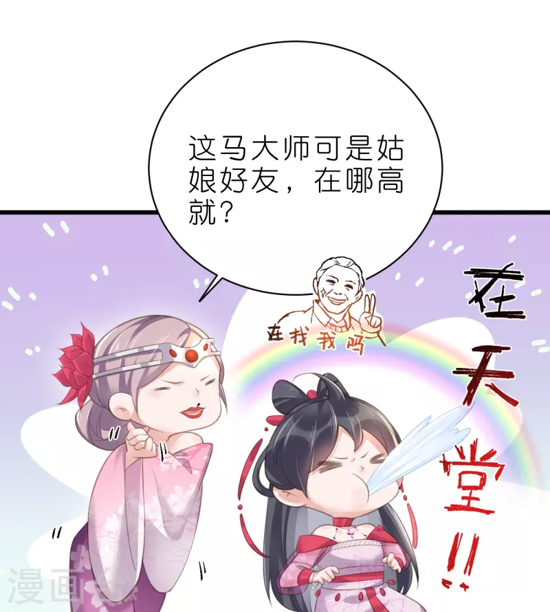 黑莲花学习手册韩漫全集-第72话 你看起来很好吃无删减无遮挡章节图片 