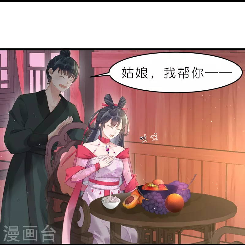 黑莲花学习手册韩漫全集-第72话 你看起来很好吃无删减无遮挡章节图片 