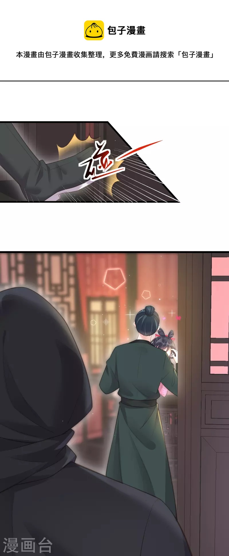黑莲花学习手册韩漫全集-第72话 你看起来很好吃无删减无遮挡章节图片 