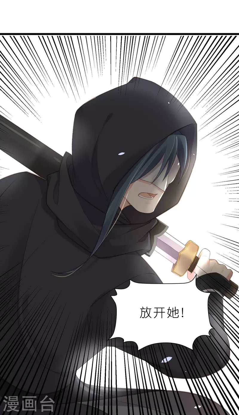 黑莲花学习手册韩漫全集-第72话 你看起来很好吃无删减无遮挡章节图片 