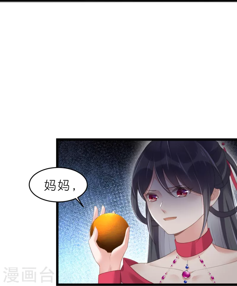 黑莲花学习手册韩漫全集-第72话 你看起来很好吃无删减无遮挡章节图片 