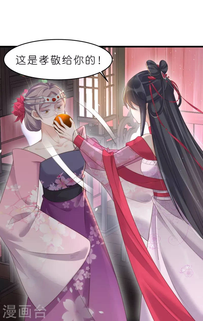 黑莲花学习手册韩漫全集-第72话 你看起来很好吃无删减无遮挡章节图片 