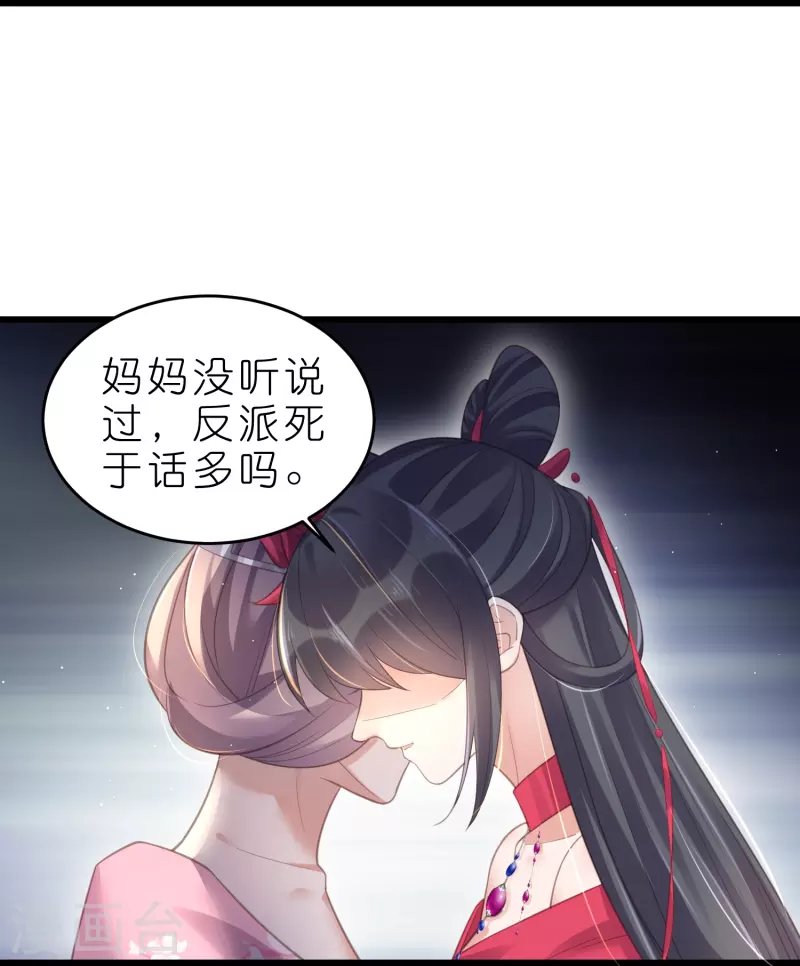 黑莲花学习手册韩漫全集-第72话 你看起来很好吃无删减无遮挡章节图片 